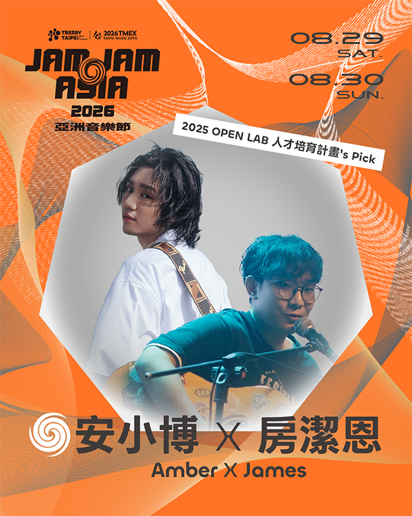Amber ✕ James