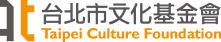 台北市文化基金會